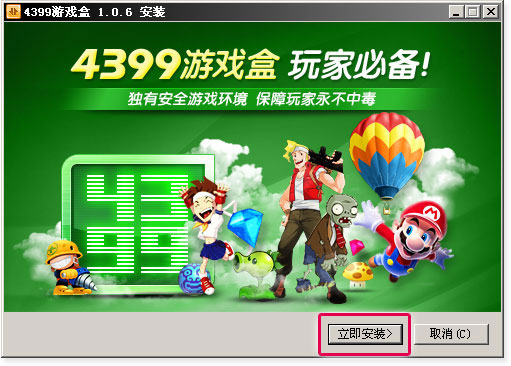 ��4399��Ϸ�С���Ѱ�v2.0.0.4259
