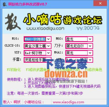 ��CF�����������ָ��������ߡ�v0.7 ��ɫ��