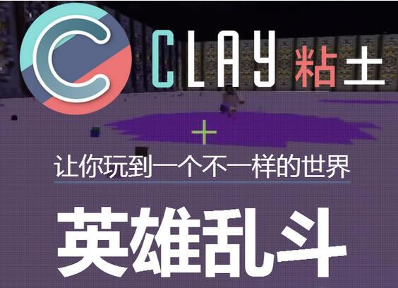 clayճɫv1.0.3