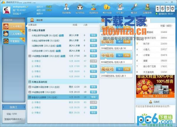 ۷徺ƽ̨v1.0.13.1021ٷ