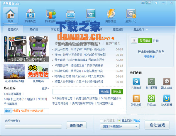 ������ħ�С�V6.0.3.1�ٷ���