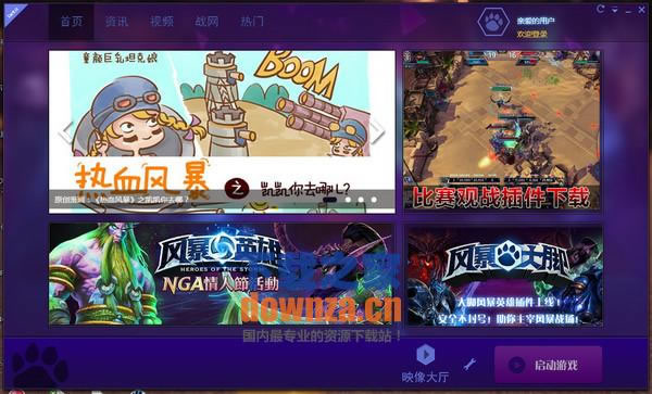 ���籩Ӣ�۴�š�v1.0.33684.23�ٷ���