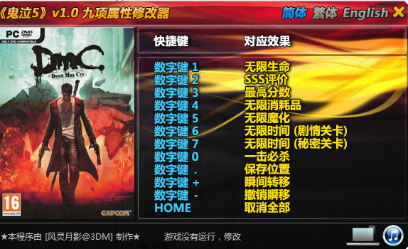 ������5�����޸�������ɫ��v1.0