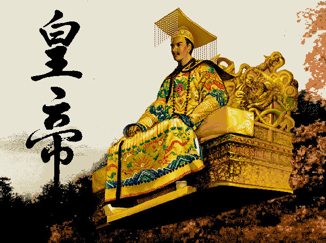 皇帝中文版