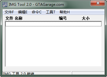 IMGtool  v2.0