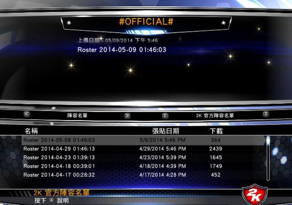 NBA2K14ٷ²ٷv6.25