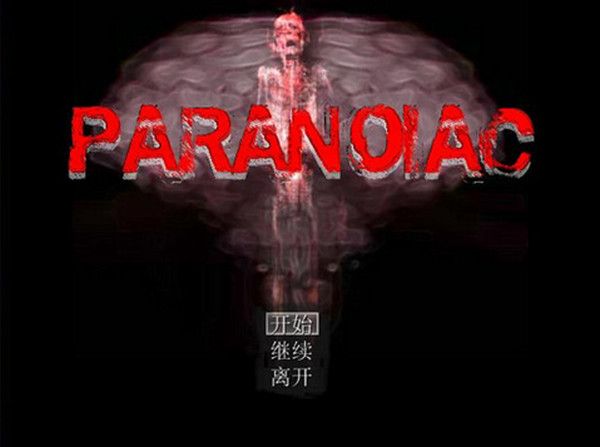 Paranoiacƫִ񡷺