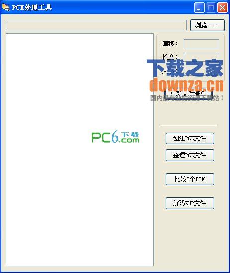 PCKѹ(PckTool)1.0ɫ