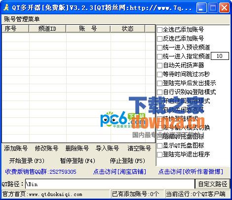 qt࿪v3.2.3ɫ