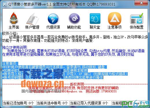 ��QT����С�ܼҶ࿪����v1.1��ɫ��Ѱ�