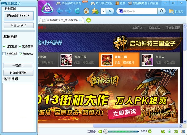 �����������ӡ�������Ѱ�v2.2