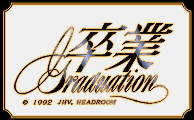 卒业硬盘版 卒业硬盘版
